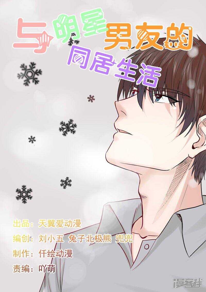 第58话 私人造型师0