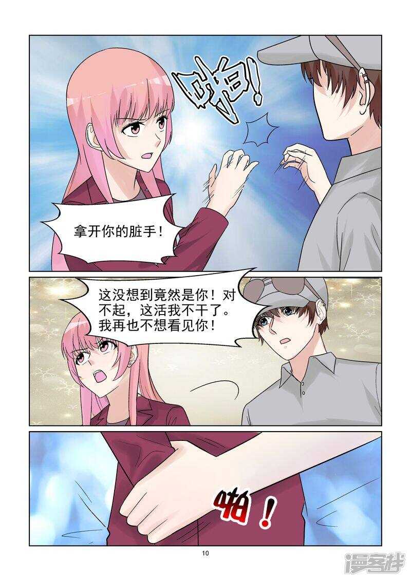 第58话 私人造型师10