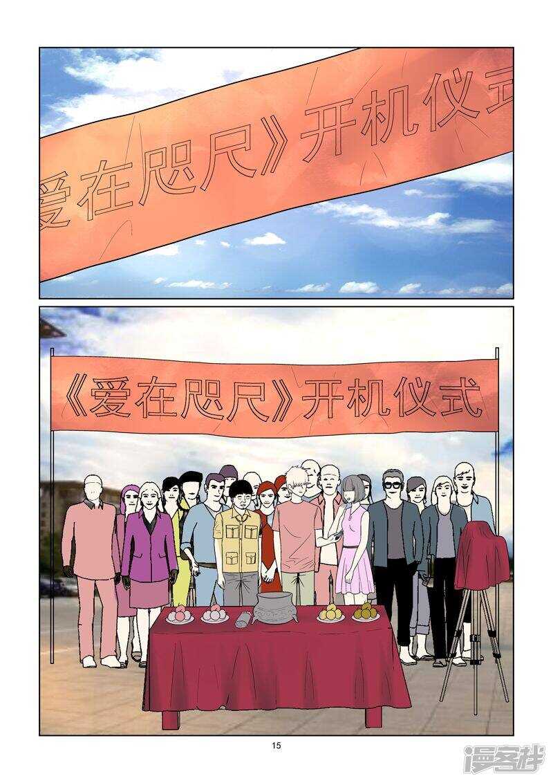 第58话 私人造型师15