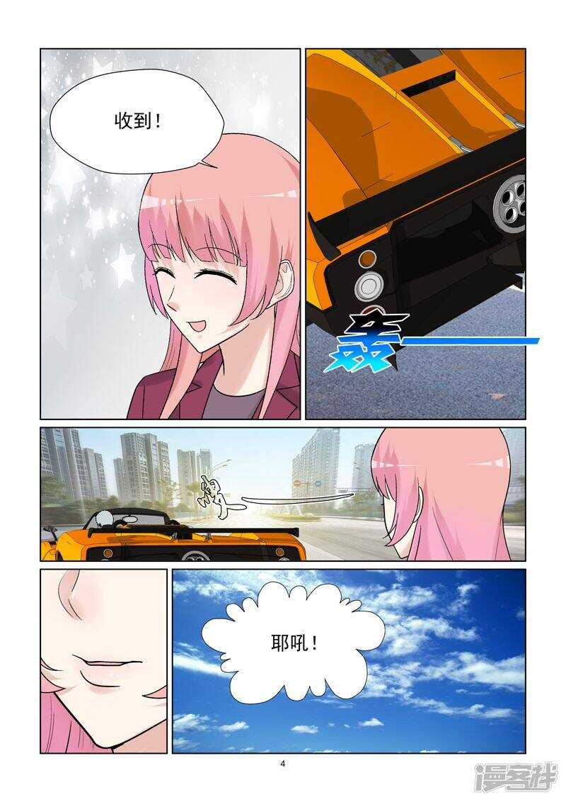 第58话 私人造型师4