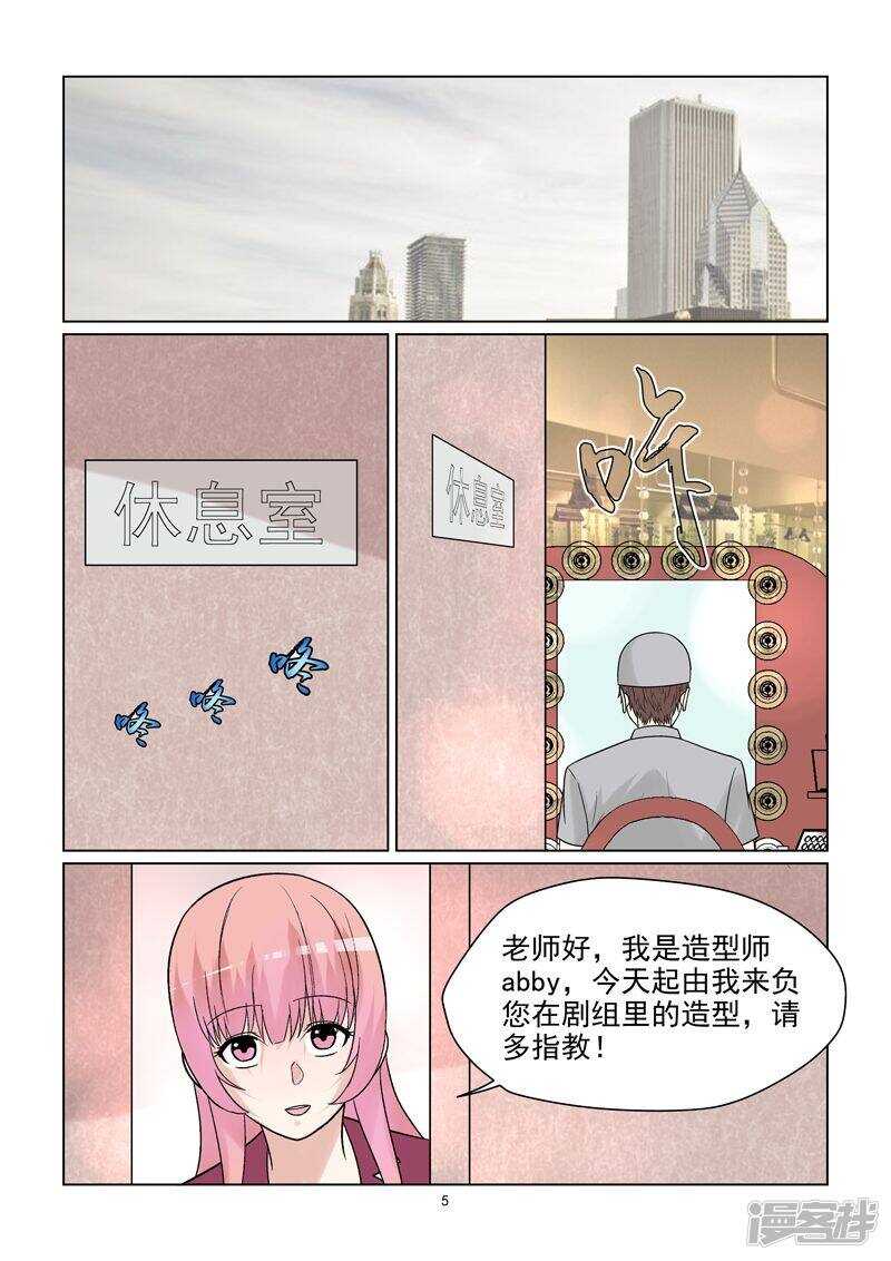 第58话 私人造型师5