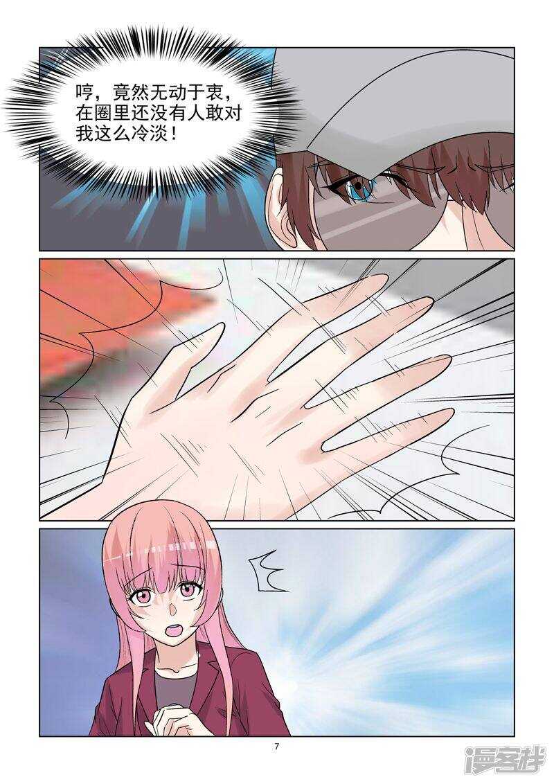 第58话 私人造型师7