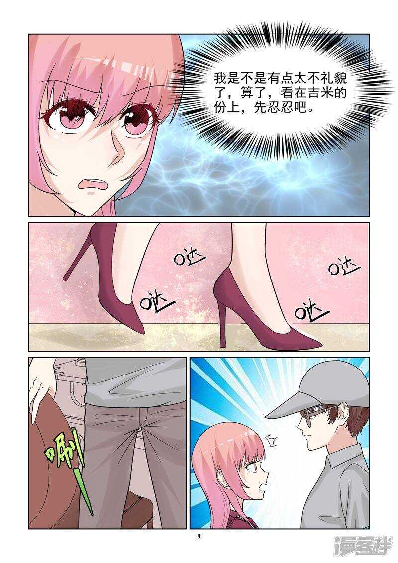 第58话 私人造型师8