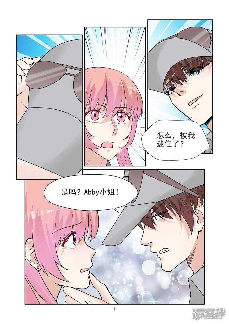 第58话 私人造型师9