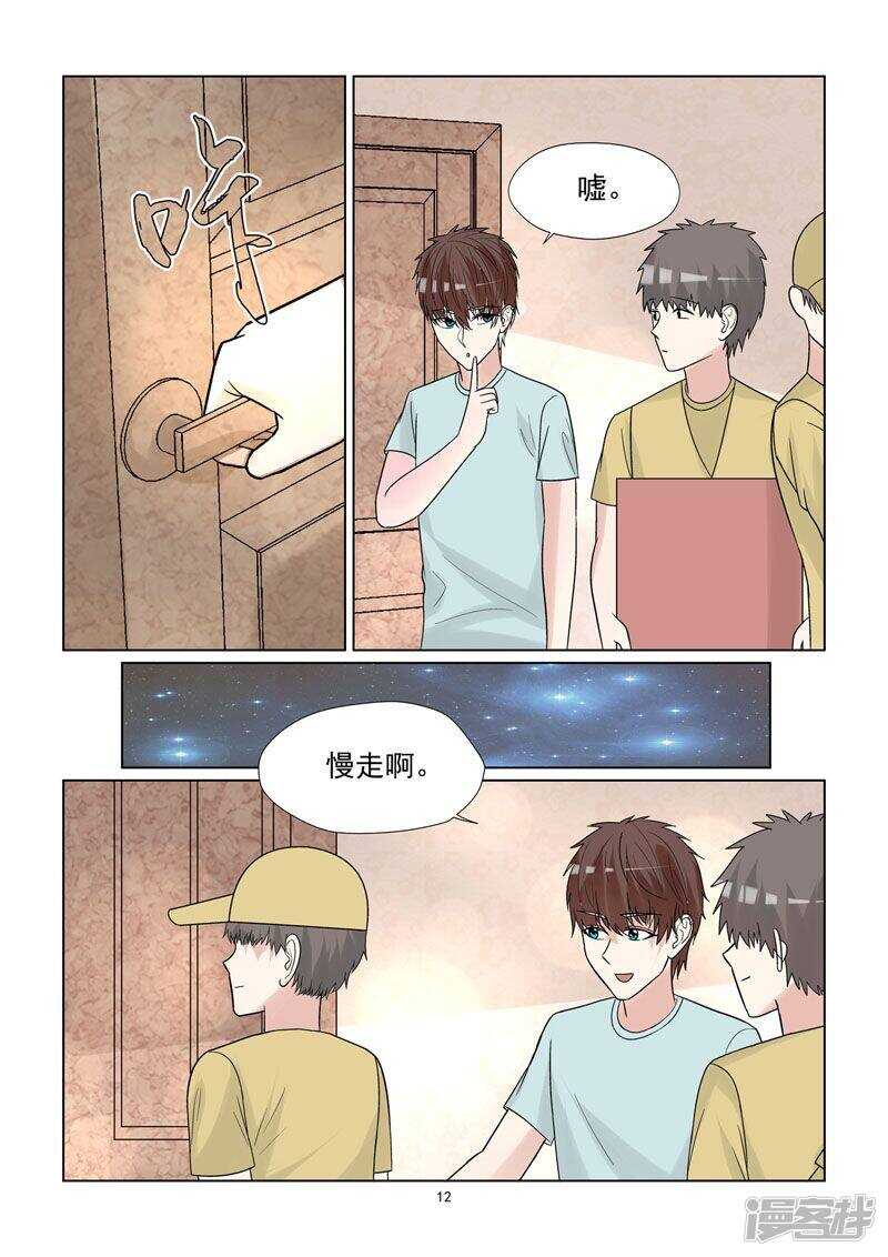 第59话 你爱过吗？12