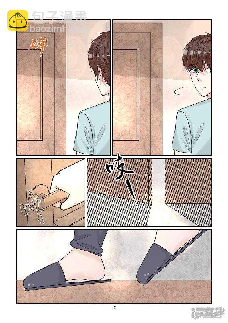 第59话 你爱过吗？13