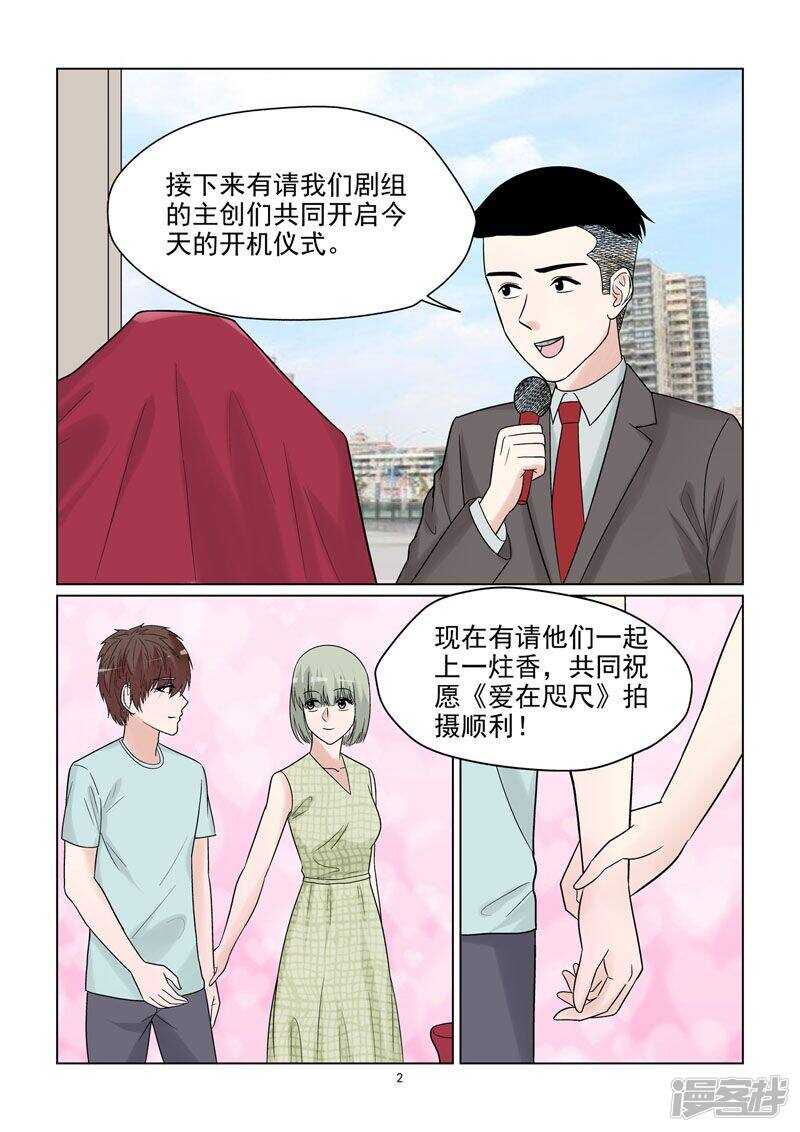 第59话 你爱过吗？2