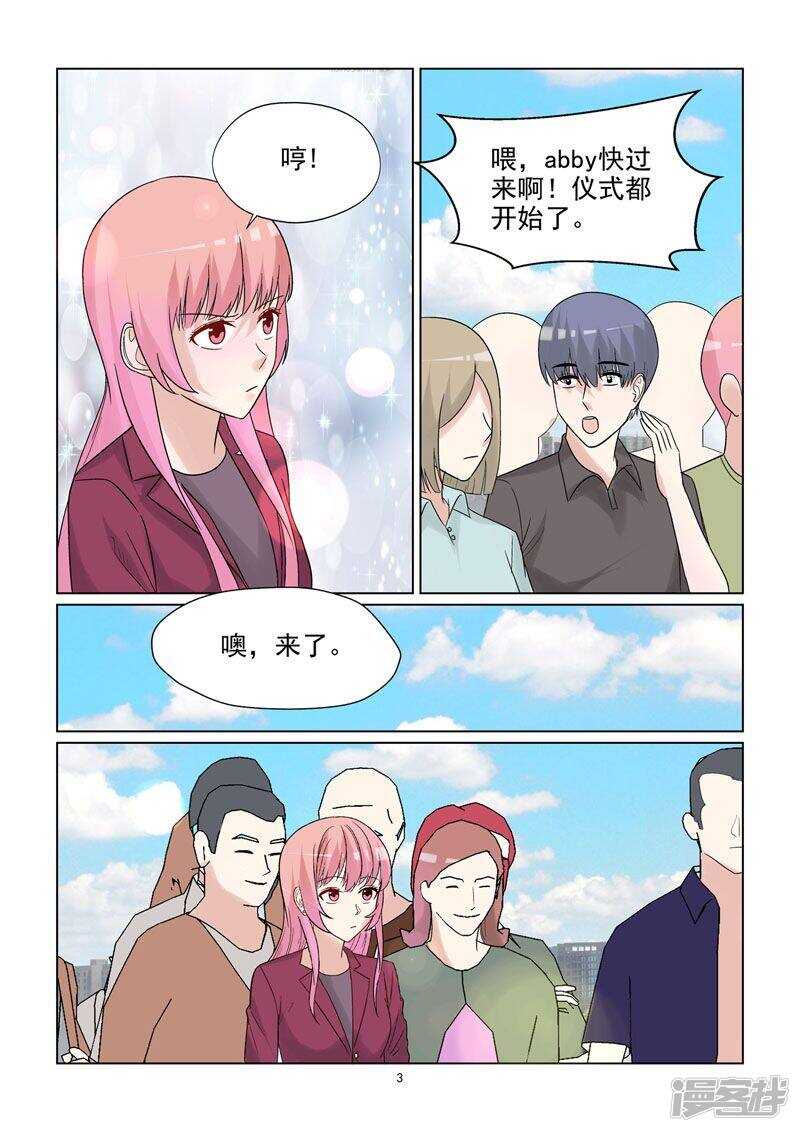 第59话 你爱过吗？3
