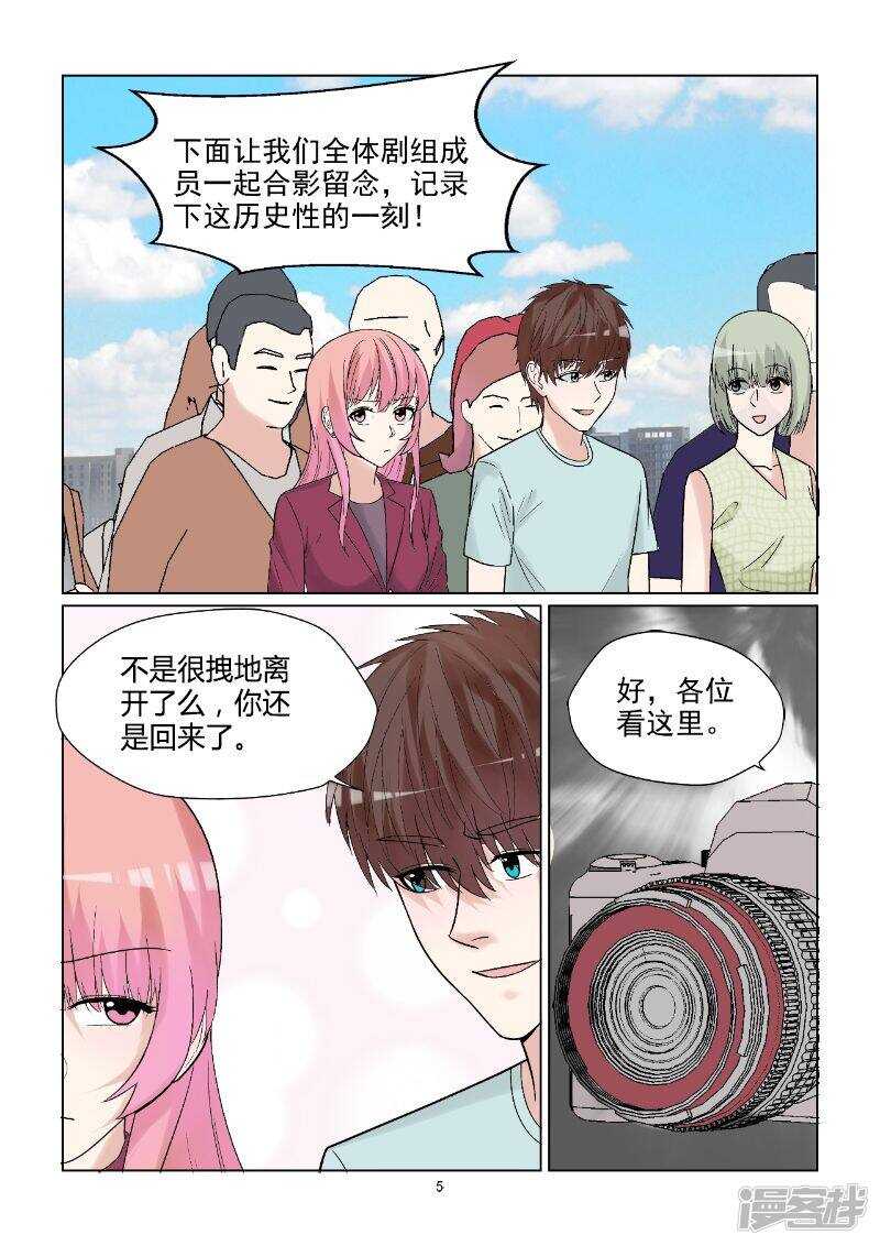 第59话 你爱过吗？5