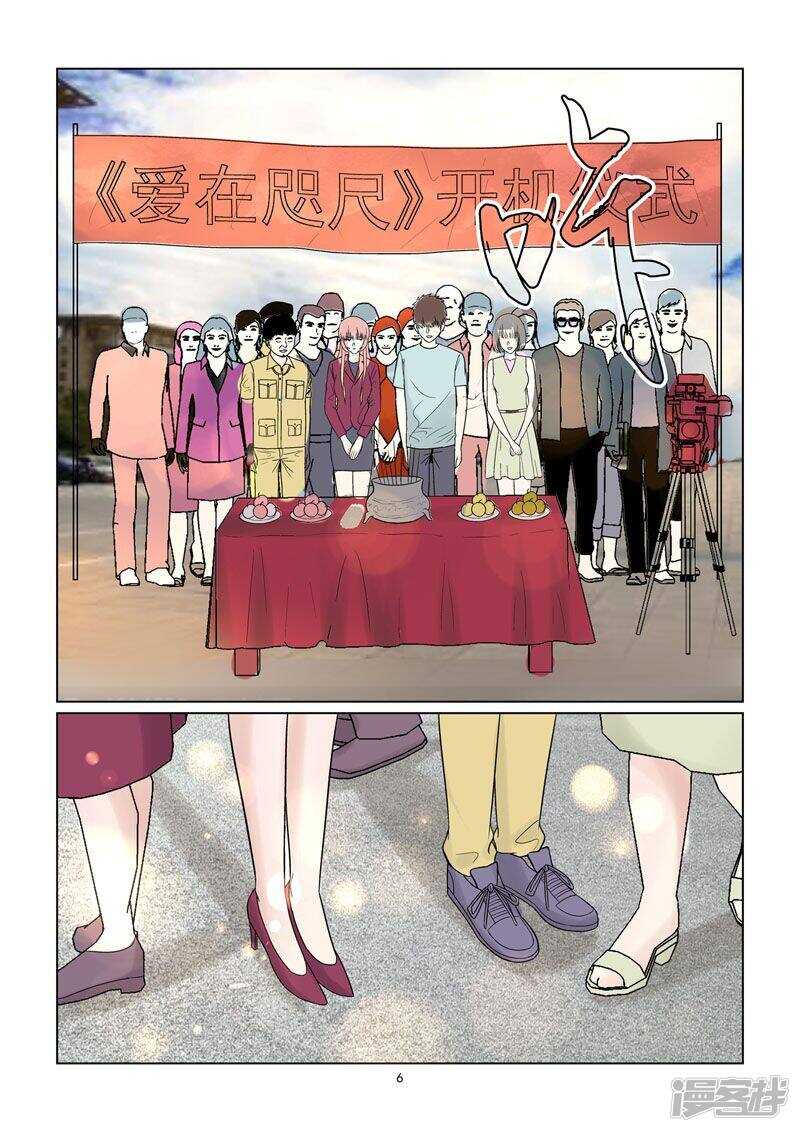 第59话 你爱过吗？6