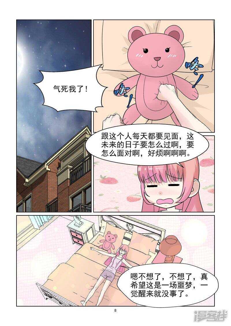 第59话 你爱过吗？8