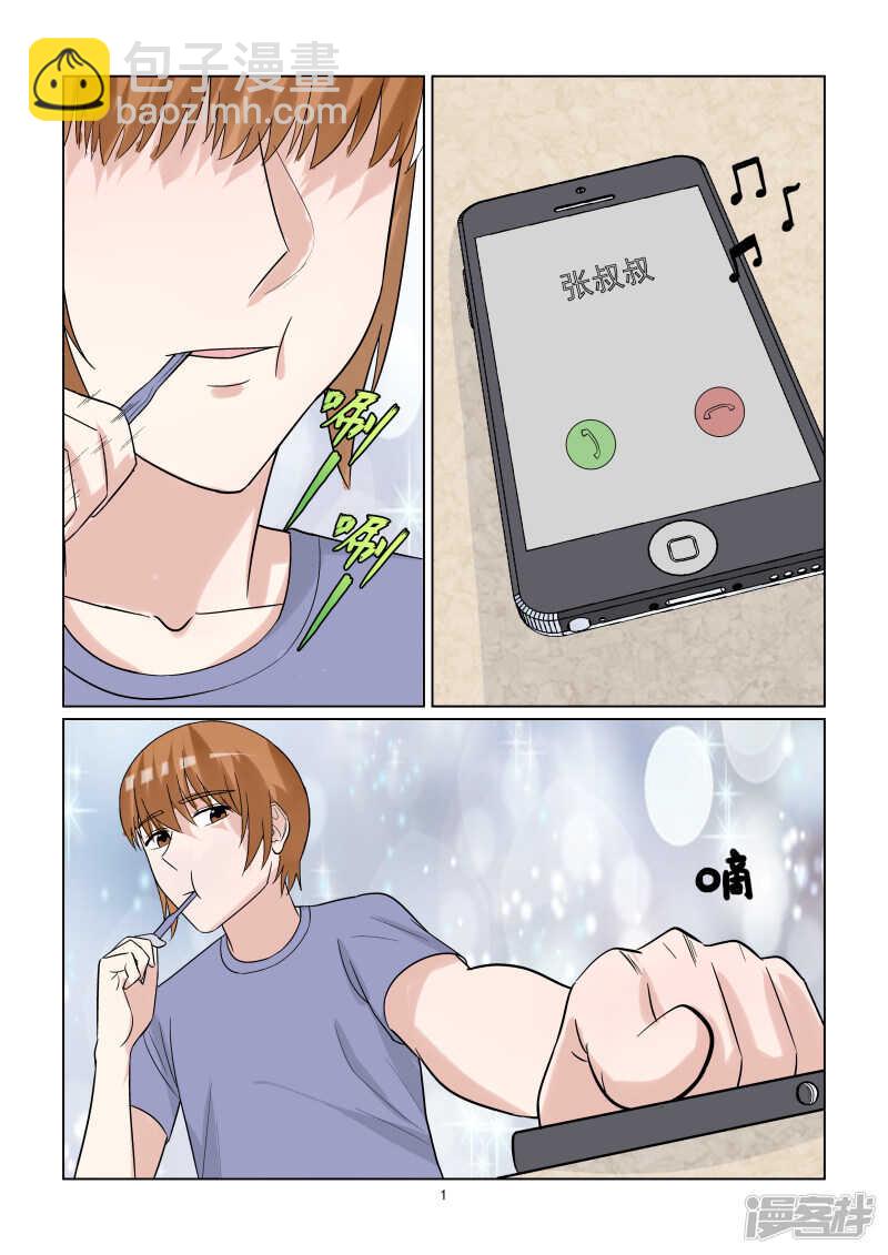 第65话 潜规则？1