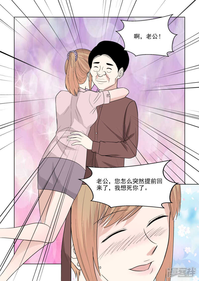 第65话 潜规则？10