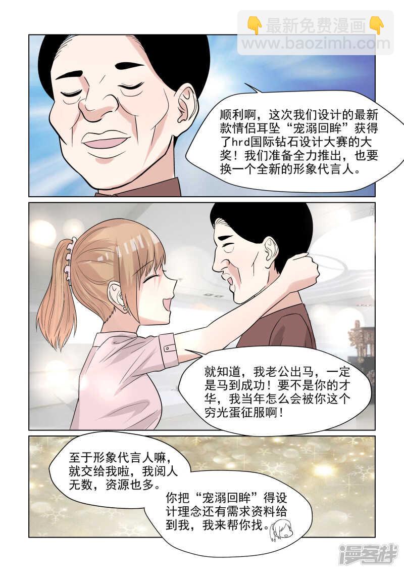 第65话 潜规则？12