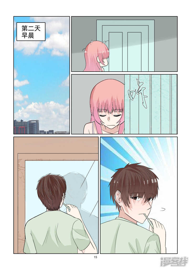 第65话 潜规则？15