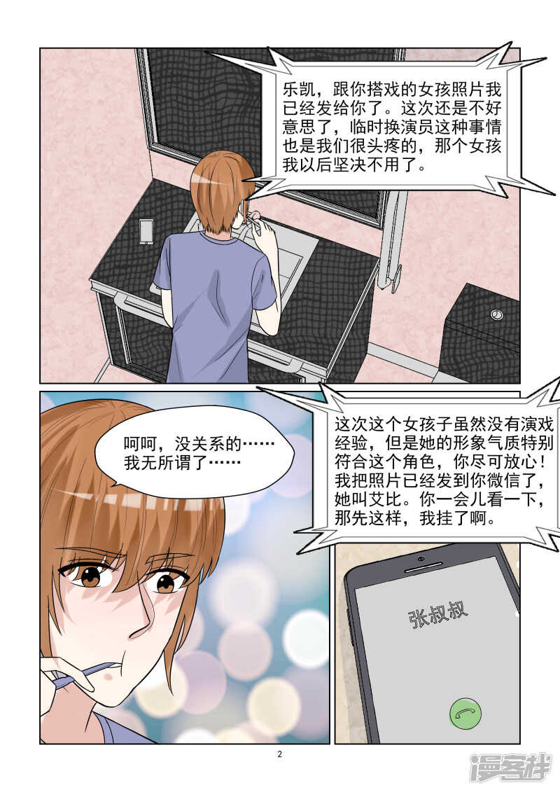 第65话 潜规则？2