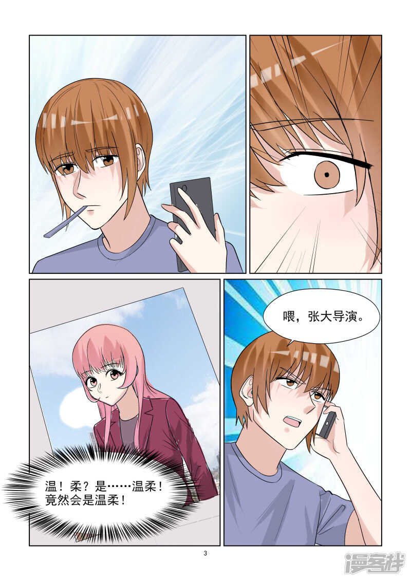 第65话 潜规则？3