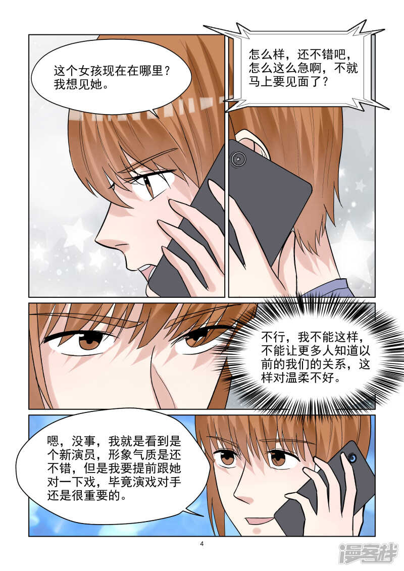 第65话 潜规则？4