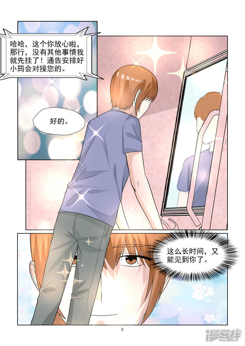 第65话 潜规则？5