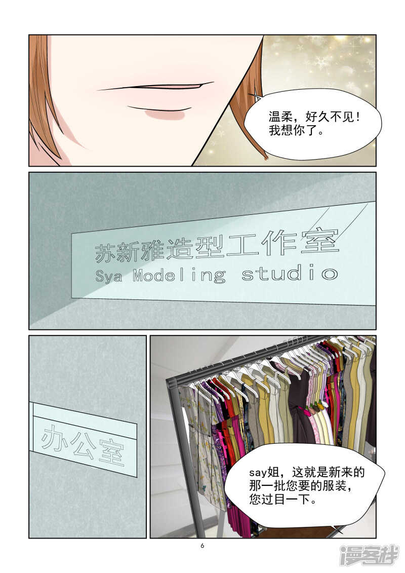 第65话 潜规则？6