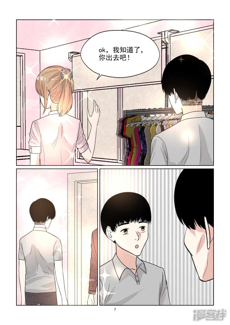 第65话 潜规则？7