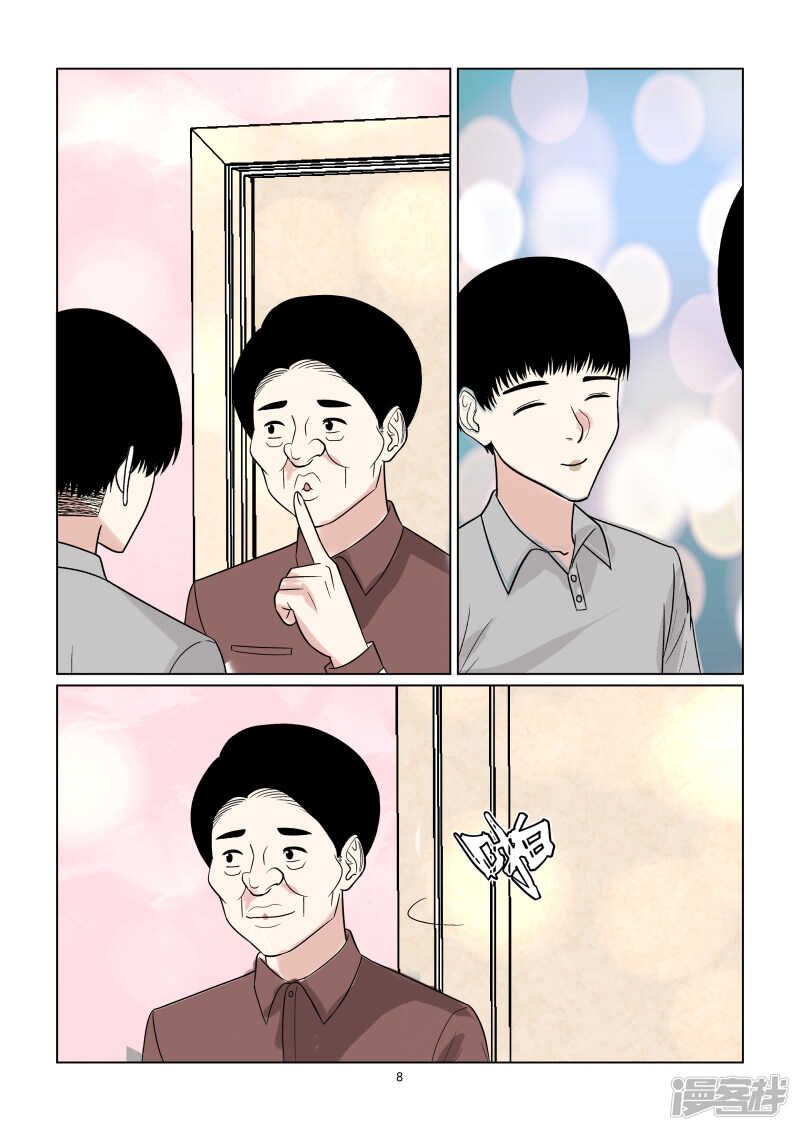 第65话 潜规则？8