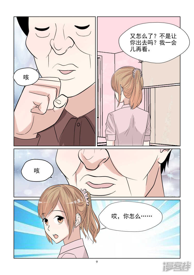 第65话 潜规则？9