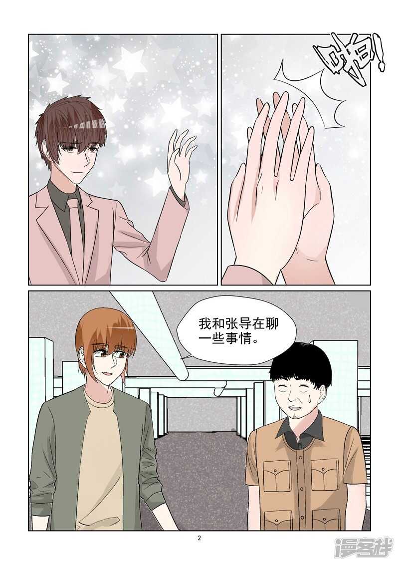 第69话 情敌相见2