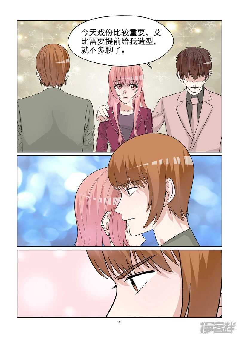第69话 情敌相见4