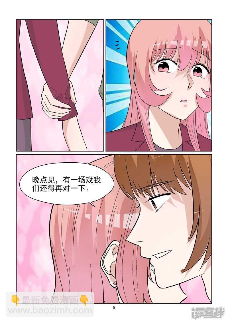 第69话 情敌相见5