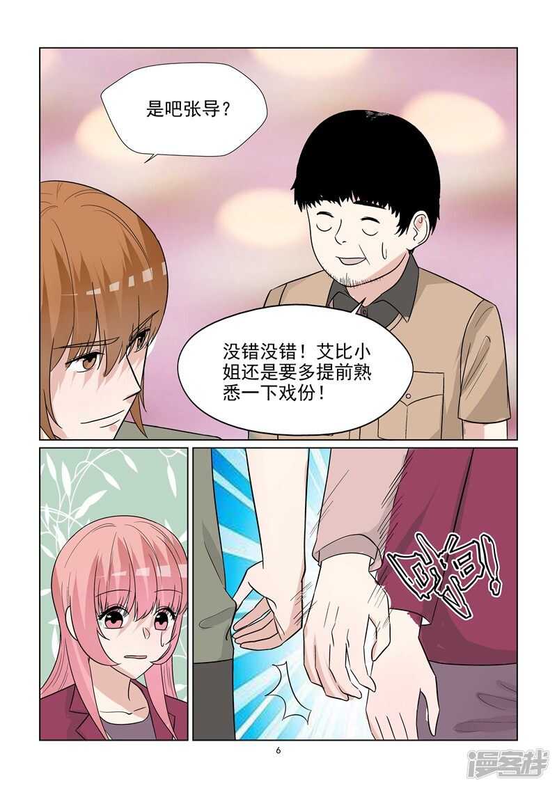 第69话 情敌相见6