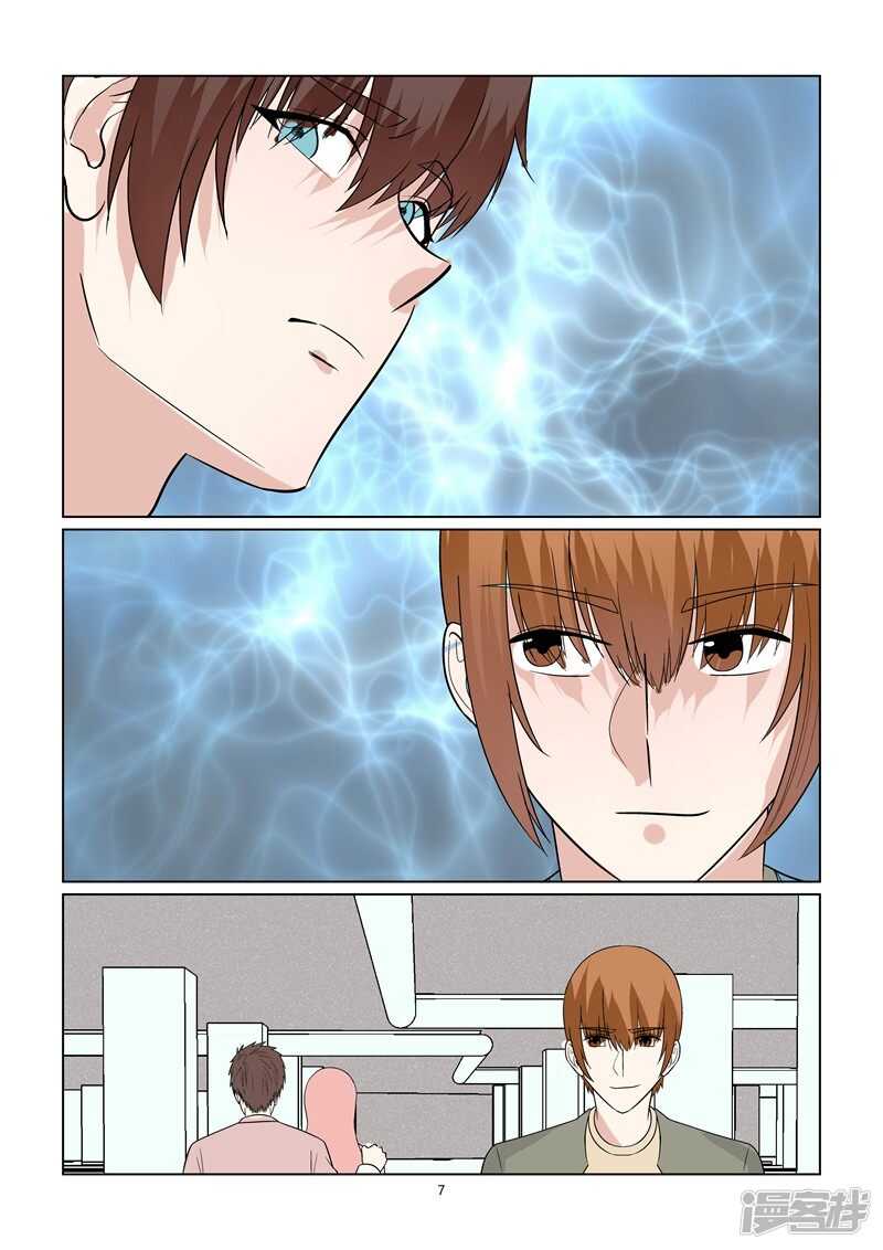 第69话 情敌相见7