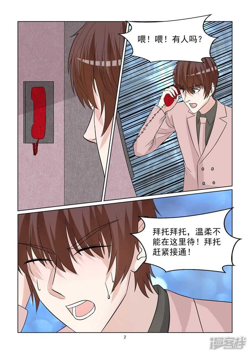 完结篇 确认过嘴唇我遇上爱的人2