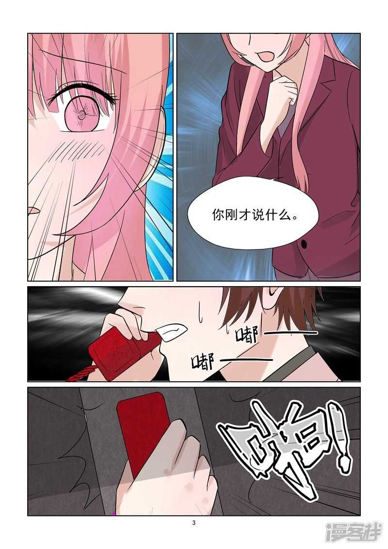 完结篇 确认过嘴唇我遇上爱的人3
