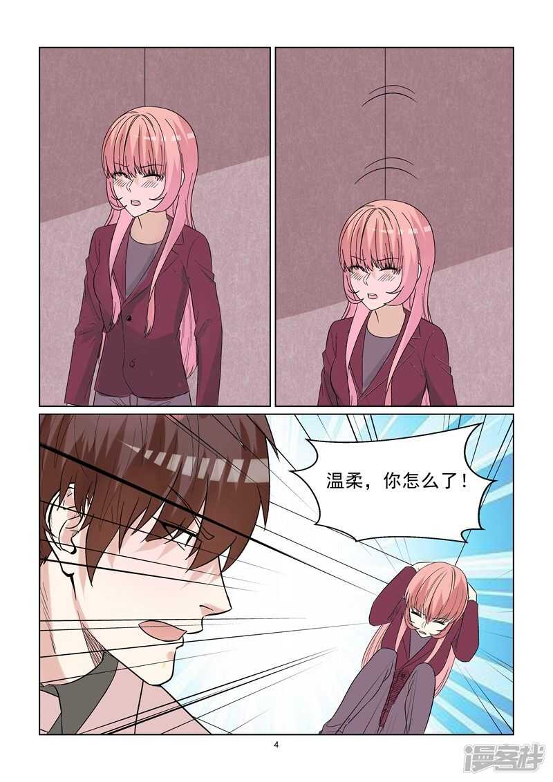 完结篇 确认过嘴唇我遇上爱的人4