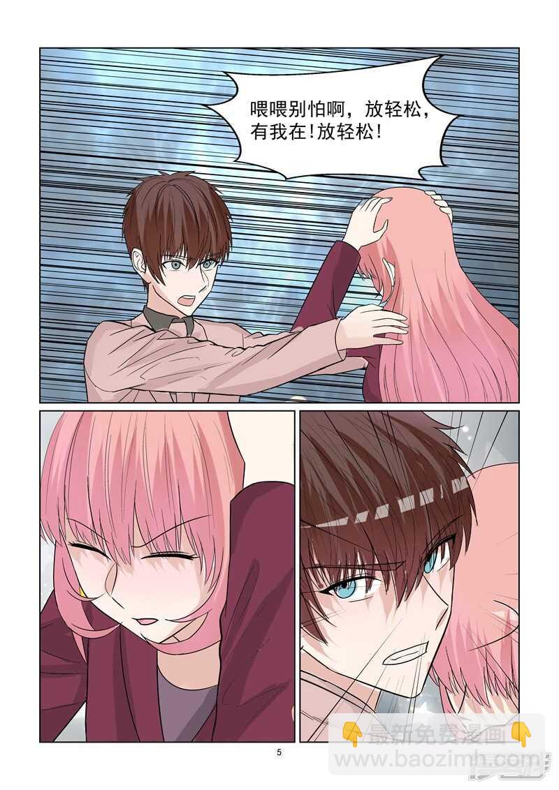 完结篇 确认过嘴唇我遇上爱的人5