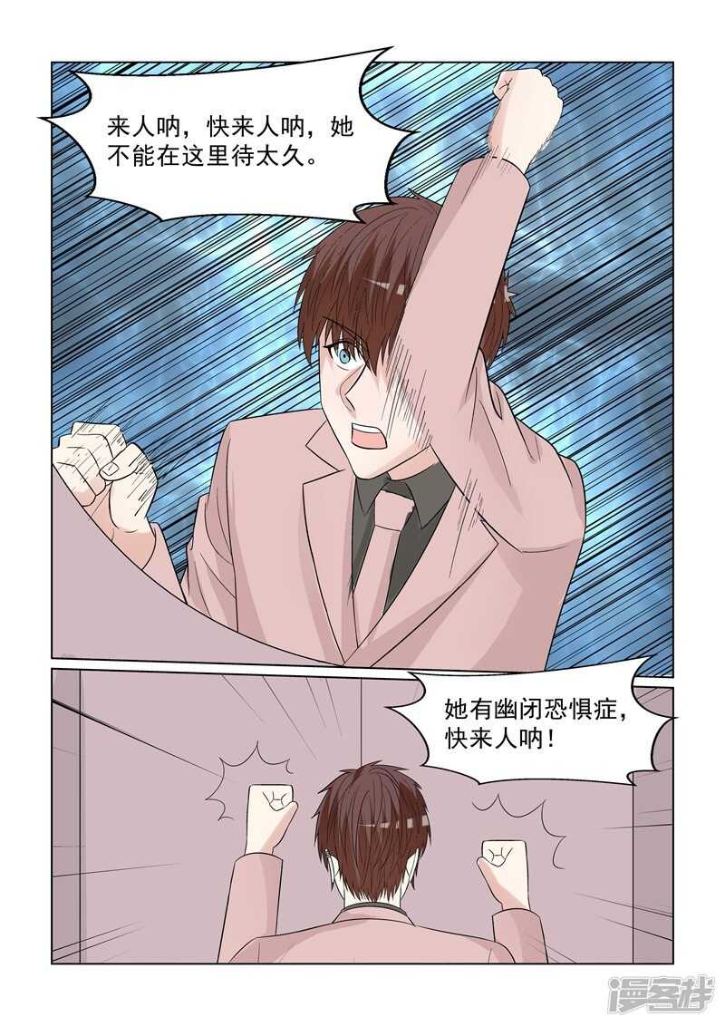 完结篇 确认过嘴唇我遇上爱的人6