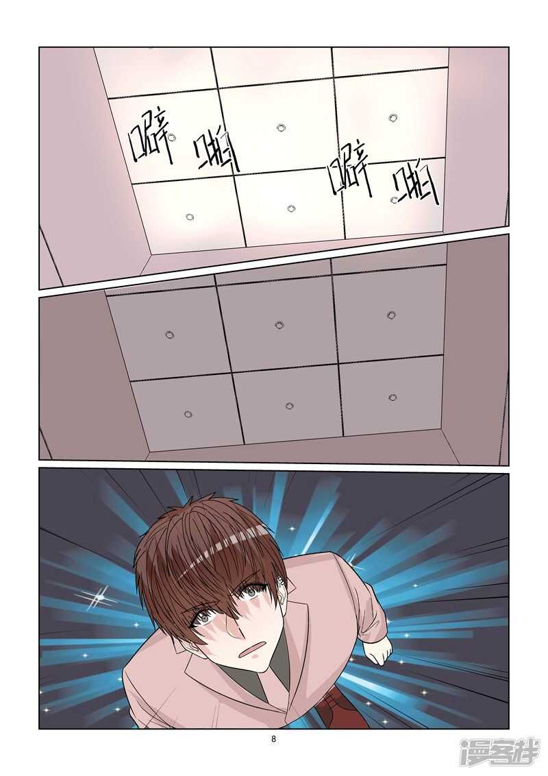 完结篇 确认过嘴唇我遇上爱的人8