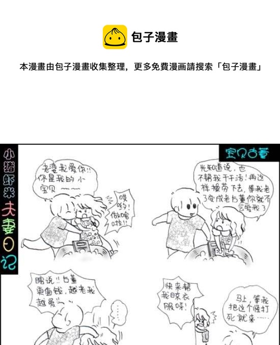 第5话 宝贝古董0