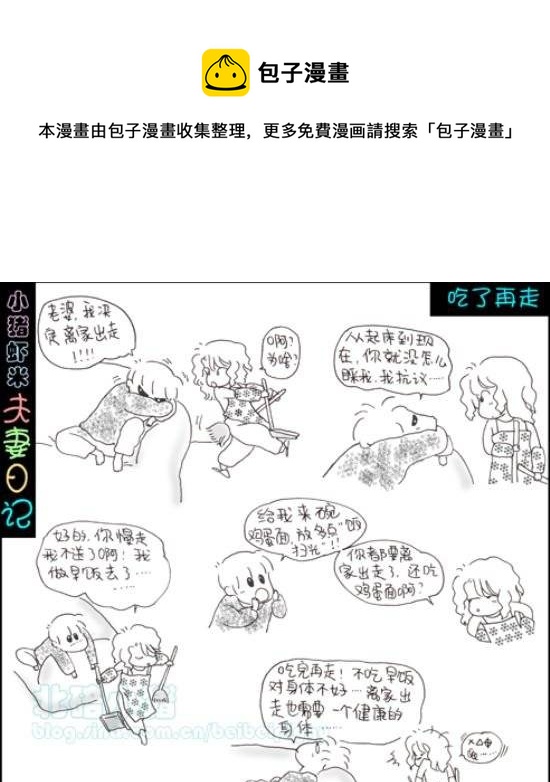 第11话 吃了再走0