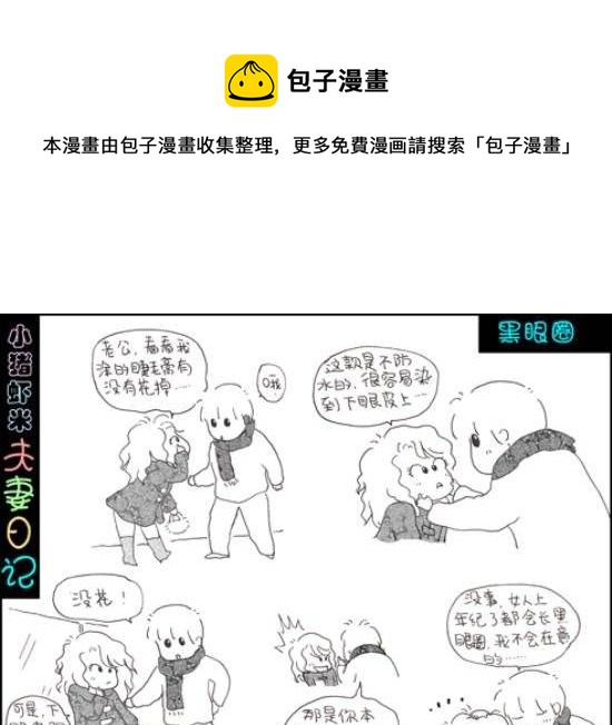 第35话 黑眼圈0
