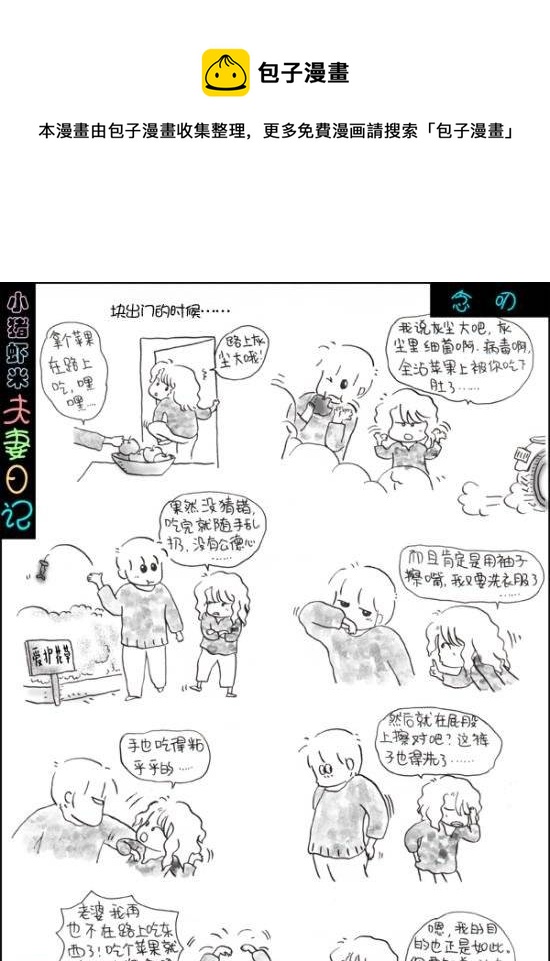 第53话 念叨0