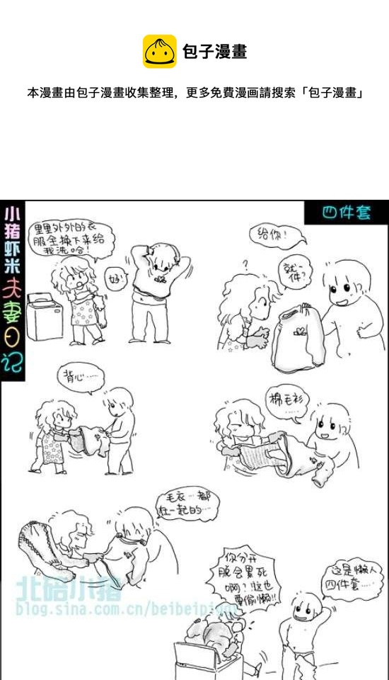 第70话 四件套0