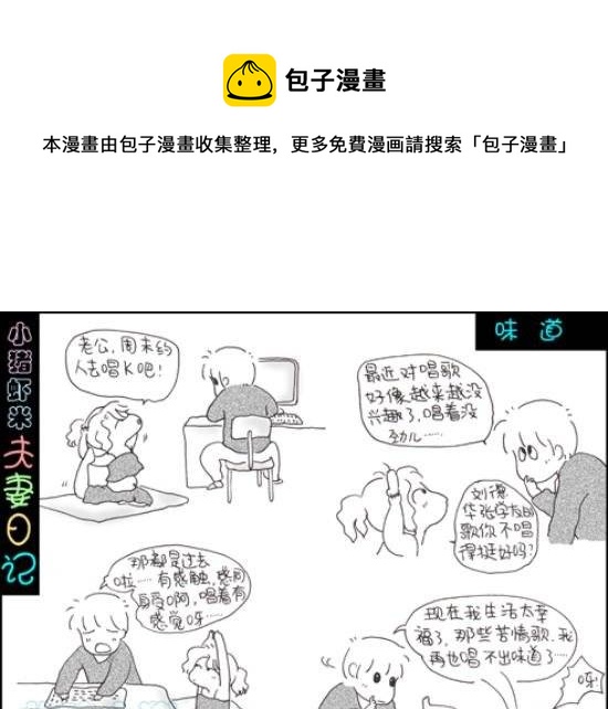 第76话 味道0
