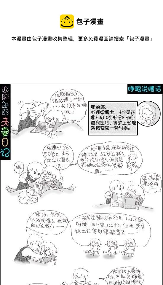 第91话 睁眼说瞎话0