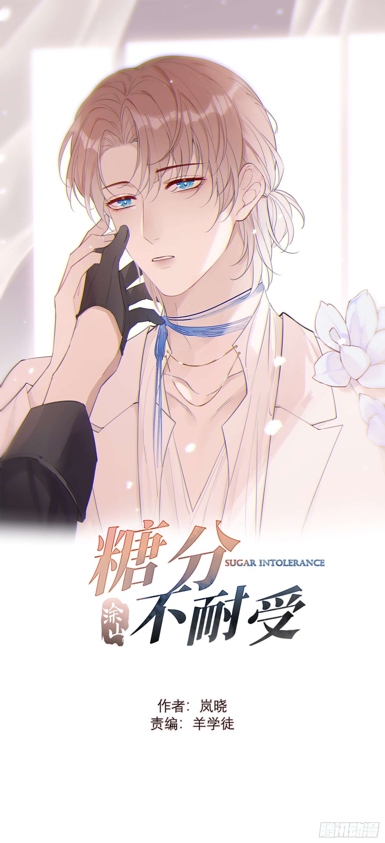 20 撞破“好事”0