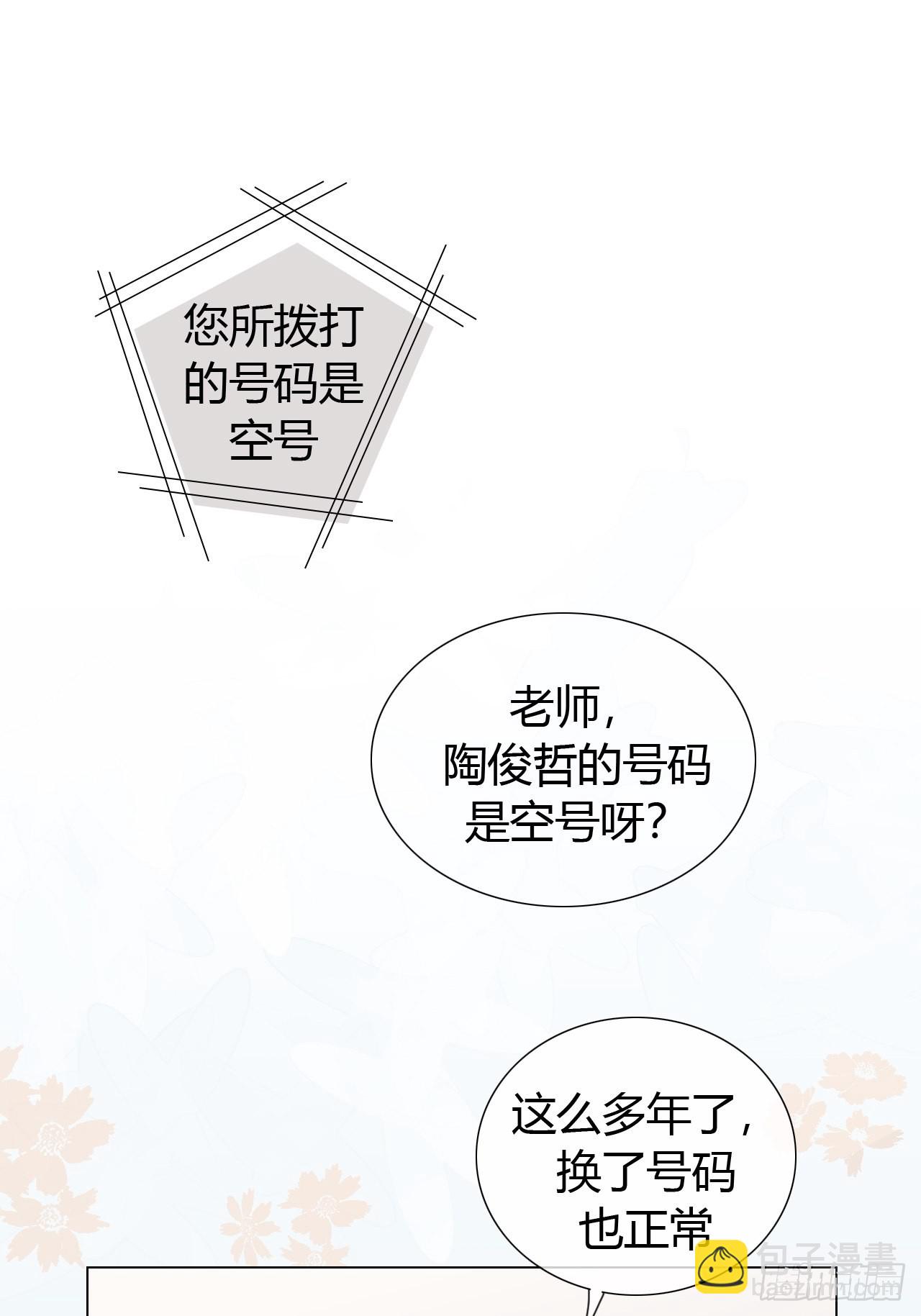 20 撞破“好事”1