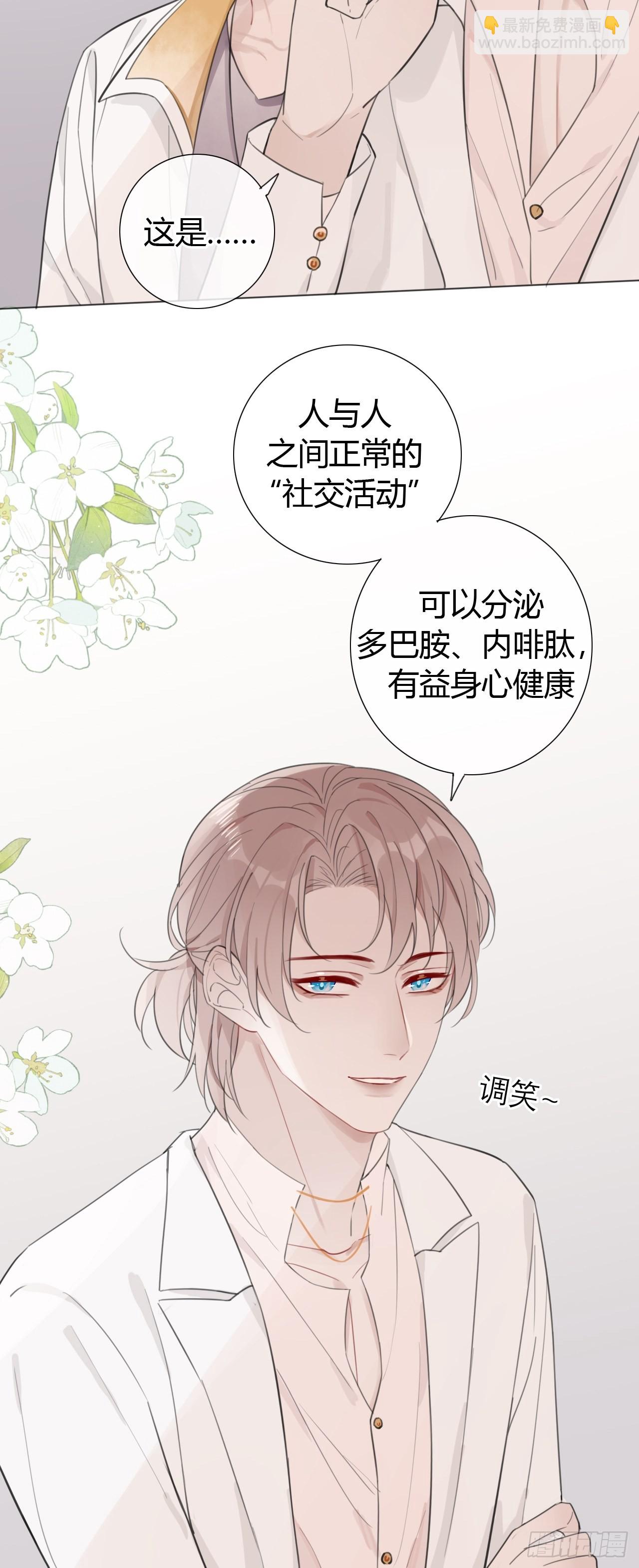 20 撞破“好事”19
