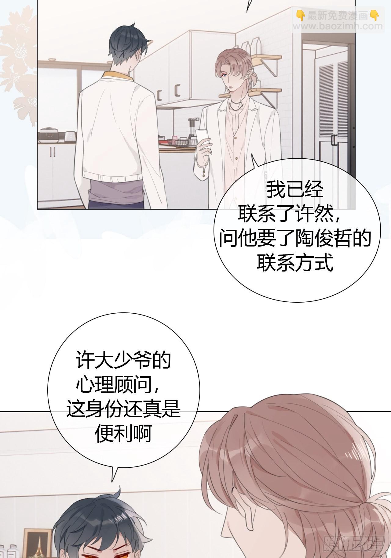 20 撞破“好事”2