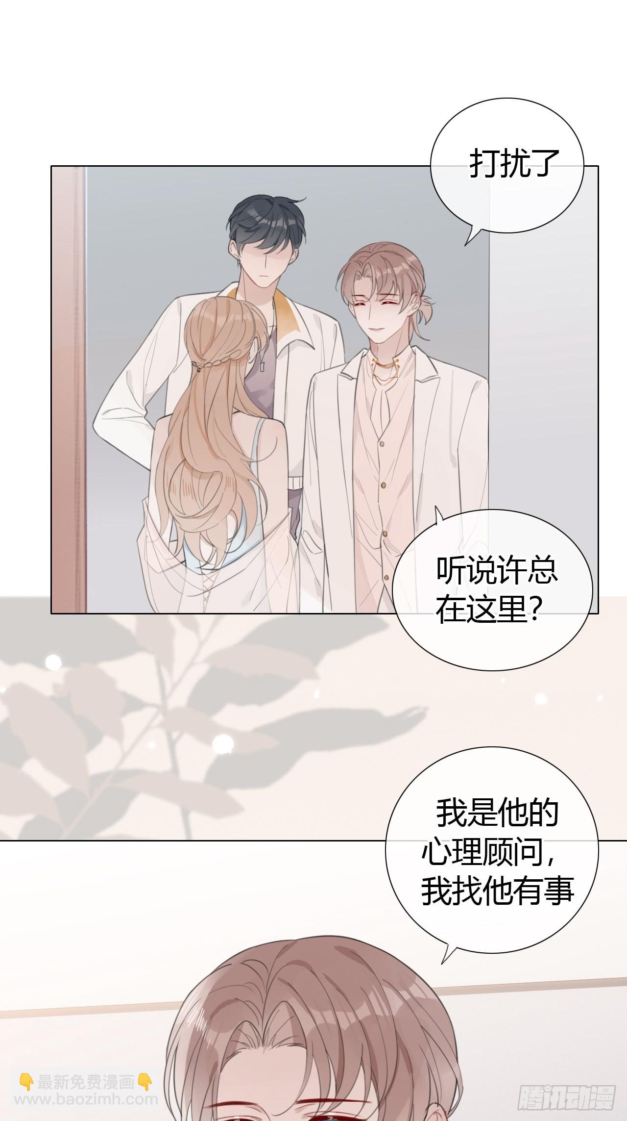 20 撞破“好事”24